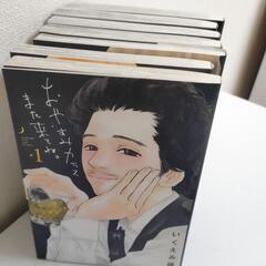 おやすみカラスまた来てね。全巻セット　いくえみ綾