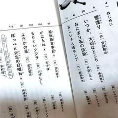 【新品未使用半額以下】新刊　教科書のお話　5年生の画像