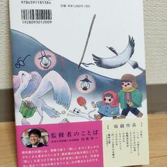 【新品未使用半額以下】新刊　教科書のお話　5年生の画像