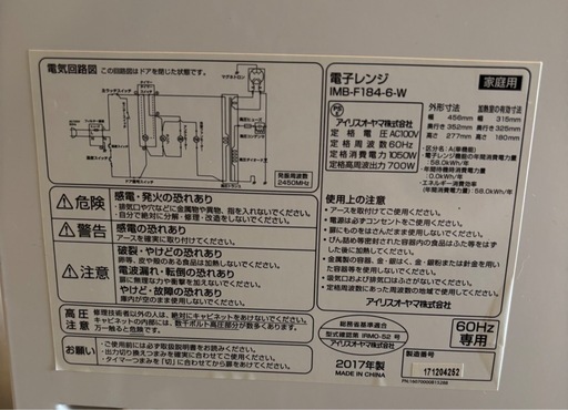 冷蔵庫、電子レンジセット　女性一人暮らし使用品　近場なら配送します