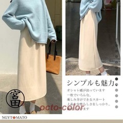 裏起毛タイトスカート