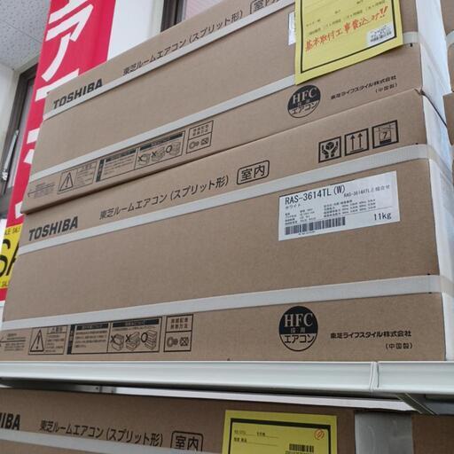 新品3.6kwエアコン　TOSHIBA　RAS-3614TL　WH　 高さ(H)--cm× 幅(W)--cm× 奥行(D)--cm