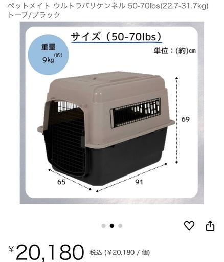 ペット用　クレート