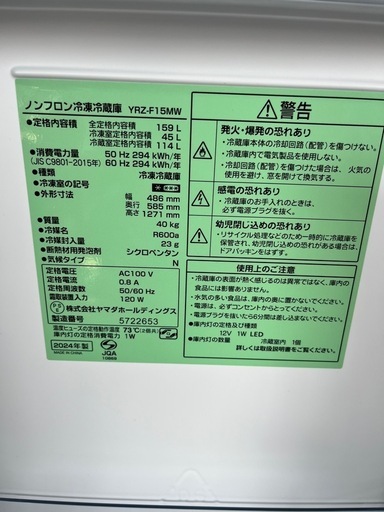REFAGE　2ドア冷蔵庫