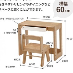 キッズ用木製テーブル、椅子