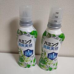 ハミング柔軟性510ml　未使用　2本セット