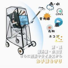 ベビーカー用 レインカバー 雨よけ 一本ハンドルタイプのみ対応 収納ポーチ付の画像