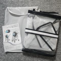 ベビーカー用 レインカバー 雨よけ 一本ハンドルタイプのみ対応 収納ポーチ付の画像