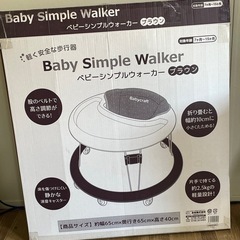 《美品》赤ちゃん用　歩行器の画像