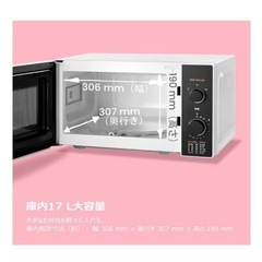 電子レンジ