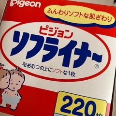 新品未開封　ソフライナー　