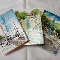 「海街diary」①～③　吉田秋生　小学館