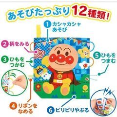 シャカシャカびりびりアンパンマンの画像