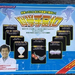 テンヨー (Tenyo) 米村でんじろう先生 科学手品10 M1...