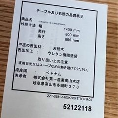ダイニングテーブル本体のみの画像