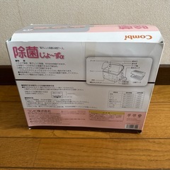 哺乳瓶除菌の画像