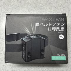 ポータブルハンデファン
