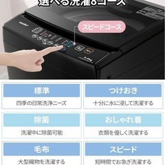 【1度のみの利用】6.0kg　洗濯機の画像