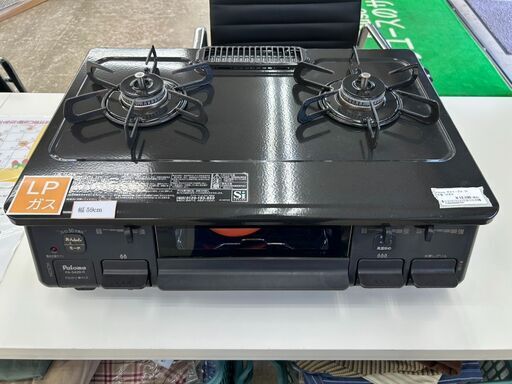 ★ジモティ割あり★ Paloma ガステーブル LPガス 21年製 動作確認／クリーニング済み TJ11120