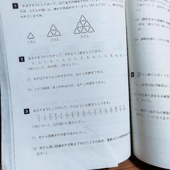 中古美品未記入　中学受験　四谷大塚　予習シリーズ　小4算数下の画像