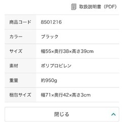 ランドリーバスケットの画像