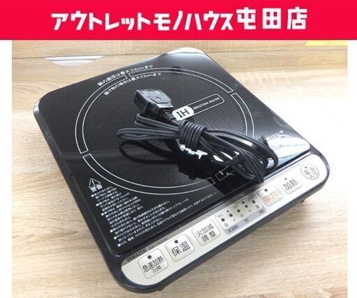 IHクッキングヒーター 1口 2022年製 1400W IEA-Y1400(B) IHコンロ 一口 山善☆ 札幌市 北区 屯田