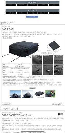 terzoルーフキャリアセット　使用３回程度