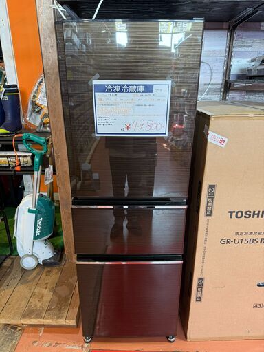 【函館・北斗市近郊】【直接取引限定】MITSUBISHI 三菱ノンフロン冷凍冷蔵庫 MR-CX27C-BR1 2018年製 内容積 / 272L 質量 / 58kg 右開き 3ドア ブラウン