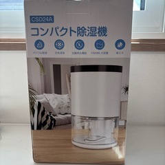 ✨カビ防止✨ 除湿機 除湿器 小型 1000ml スピード乾燥 コンパクトの画像
