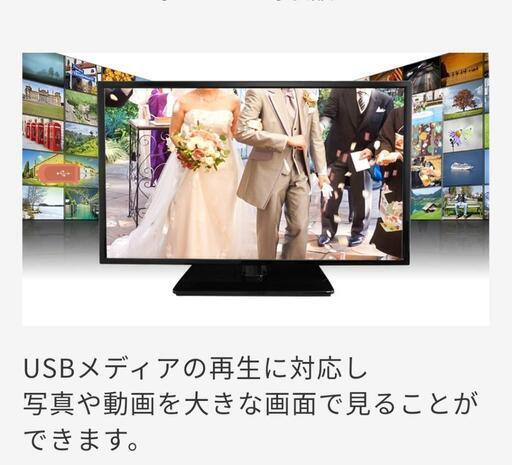 高年式 美品 ハイビジョン 16インチ 超薄型 超高画質 グレアパネル採用 LEDバックライト搭載 サブテレビやPCモニタ USB対応 液晶テレビ