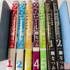 「ヴァムピール」①～⑤「ヴァムピール特別編」①②　樹なつみ　講談社