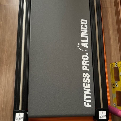 決まりました！
アルインコ、ランニングマシーン