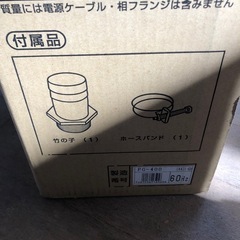 テラダ　水中ポンプ　PG400  新品の画像