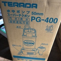 テラダ　水中ポンプ　PG400  新品
