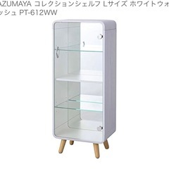 コレクションシェルフ ホワイト