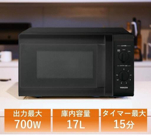 高年式 YAMAZEN 山善 電子レンジ ターンテーブル 出力3段階切替