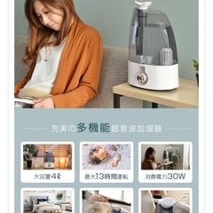 加湿器　超音波式の画像