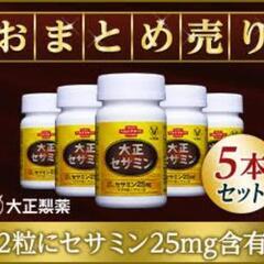 大正製薬 大正セサミン 5本セット
