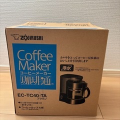 コーヒーメーカー