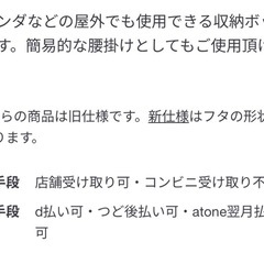 【中古】無印収納ボックス　2個セットの画像