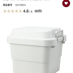 【中古】無印収納ボックス　2個セット