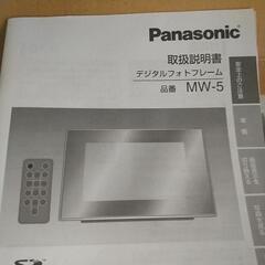 デジタルフォトフレームの画像