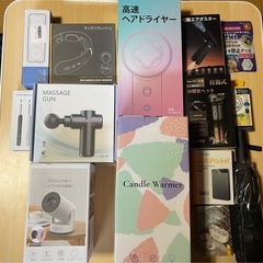 【バラ売り可】新品家電・日用品まとめて譲りします。