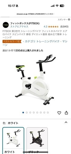 【美品】 FITBOX 第3世代