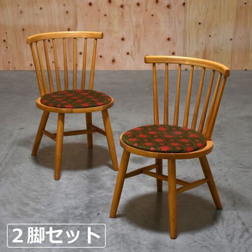 Hiro To50年前 日本製 ダイニングチェア 2脚セット 昭和 レトロ ダイニングチェア 2脚 セット 椅子 ダイニング 食卓椅子 チェア