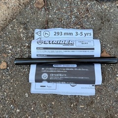 【美品】ストライダー  ライトグリーン袋、肘当て、膝当て付きの画像