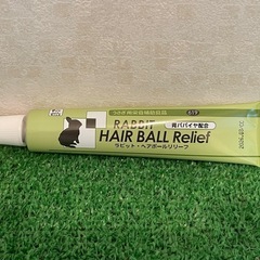 ヘアボールリリーフの画像