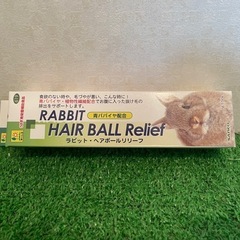 ヘアボールリリーフ