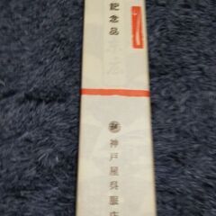 折り畳みプラ衣紋掛けの画像