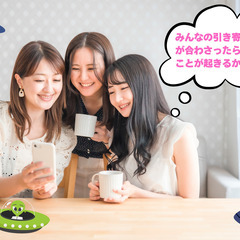 満員御礼【中目黒】都市伝説オフ会(イルミナティカードで遊ぼう！)★1人参加&初参加&途中参加大歓迎★楽しいご縁を♪ ★出会い★交流会 - その他